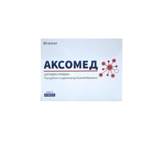 Аксомед капс №20