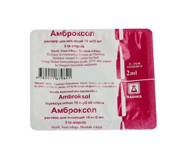 Амброксол амп 15мг/2мл 2мл №5