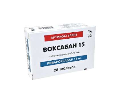 Воксабан 15мг №28