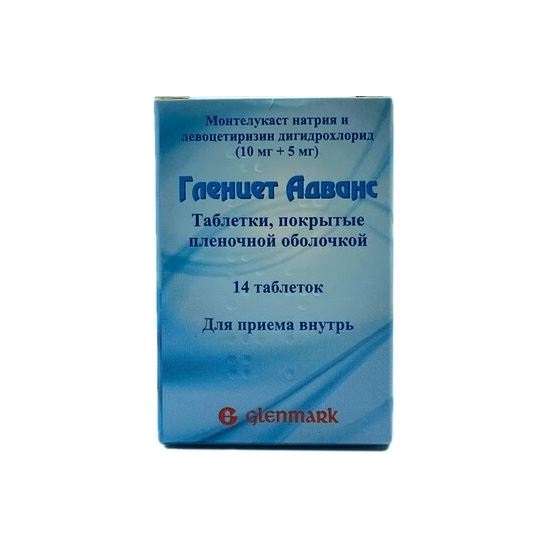 Гленцет Адванс таб.п/о 10мг/5мг №14