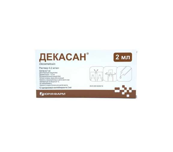 Декасан амп 0,2мг/мл 2мл №12