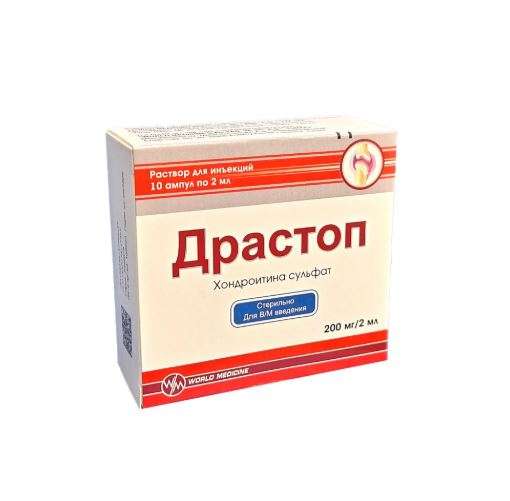 Драстоп амп 2мл №10