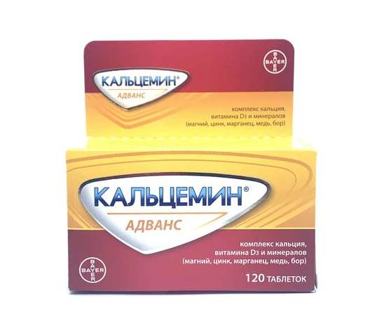 Кальцемин Адванс таб №120