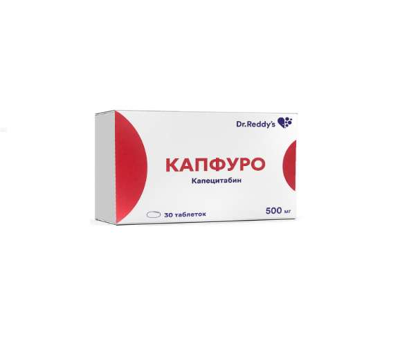 Капфуро таб 500мг №30