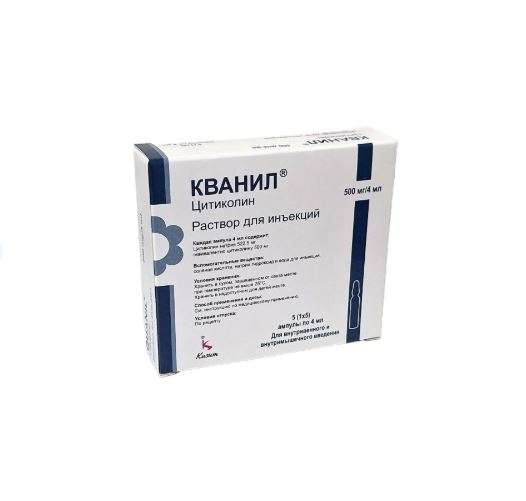 Кванил амп 500мг/4мл 4мл №5