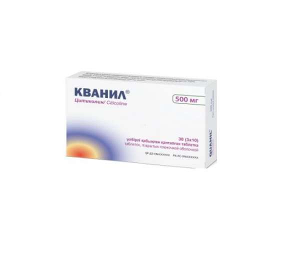 Кванил таб 500мг №30