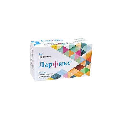 Ларфикс таб 8мг №30
