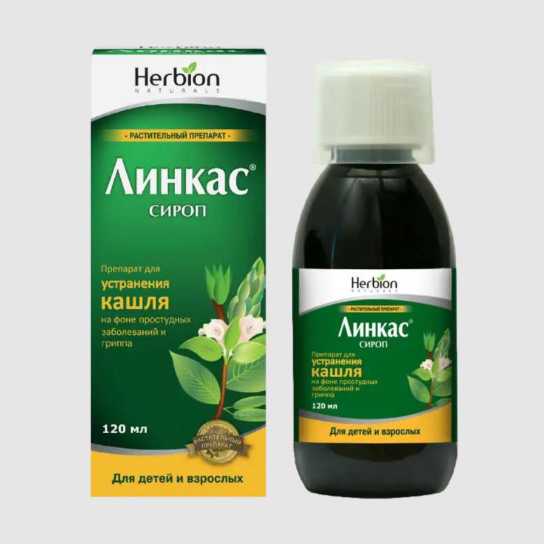 Линкас сироп 120мл