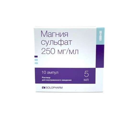 Магния сульфат амп 25% 5мл №10