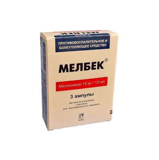 Мелбек амп 15мг/1,5мл №3