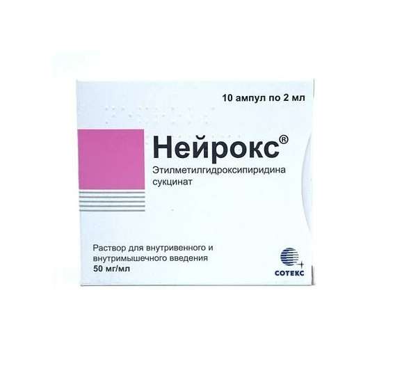 Нейрокс амп 50мг/мл 2мл №10
