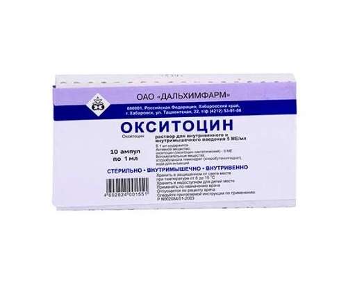 Окситоцин амп 5МЕ/мл 1мл №10
