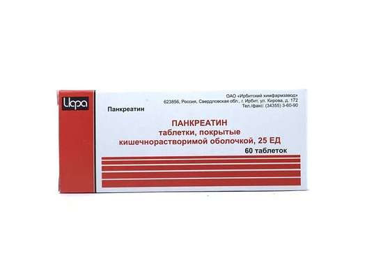 Панкреатин таб 25ЕД №60