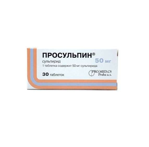 Просульпин таб 50мг №30