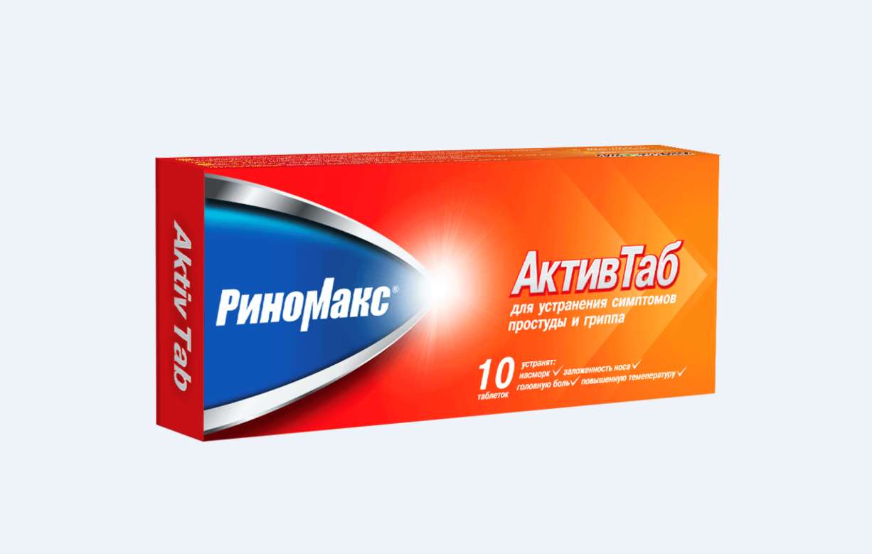 Риномакс Актив таб №10