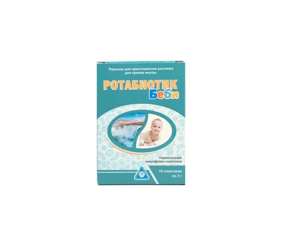 Ротабиотик Беби саше №10