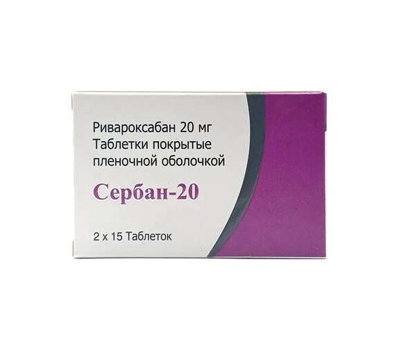 Сербан-20 таб.п/о 20мг №30