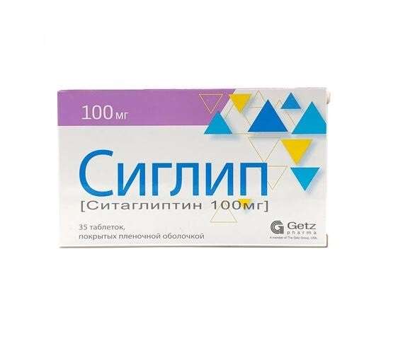 Сиглип таб 100мг №35