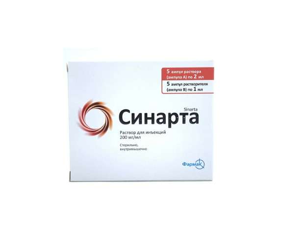 Синарта амп 2мл №5 + р-ель 1мл