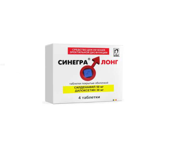 Синегра лонг таб 50/30 №4