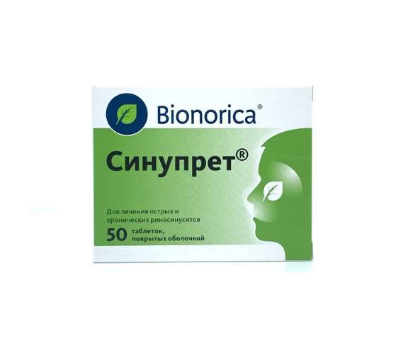 Синупрет драже №50
