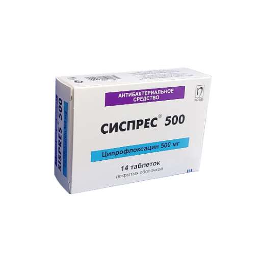 Сиспрес таб 500мг №14