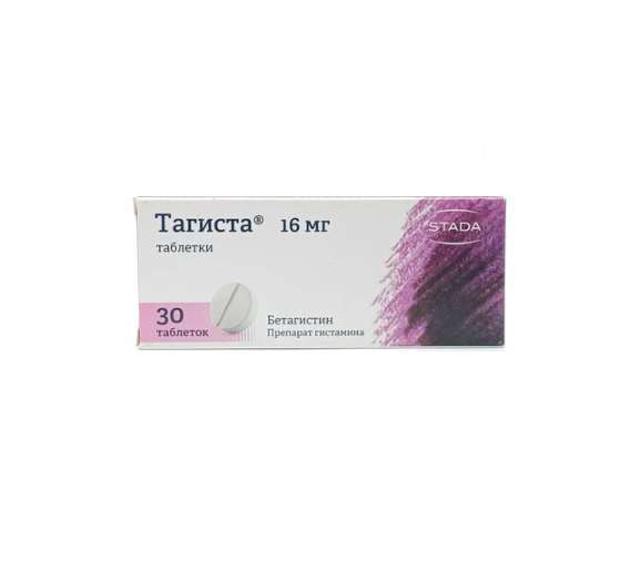 Тагиста 16мг таб №30