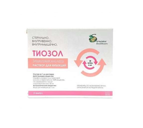 Тиозол амп 25мг/мл 4мл №5