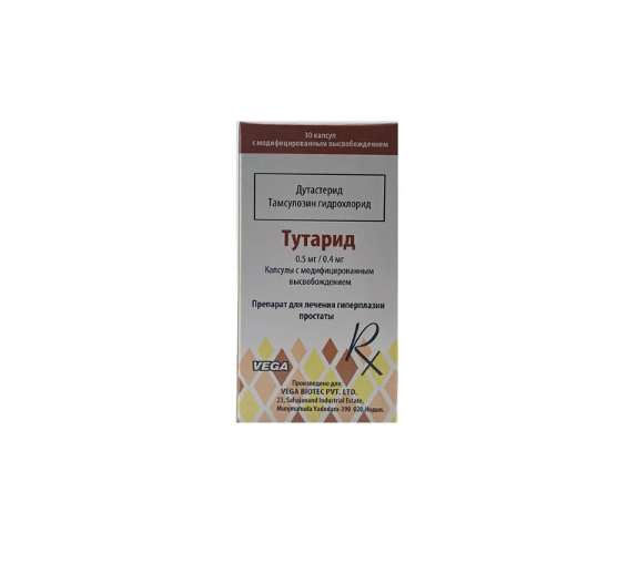 Тутарид капс 0,5мг/0,4мг №30