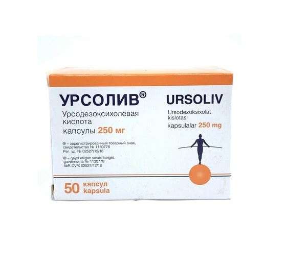 Урсолив капс 250мг №50