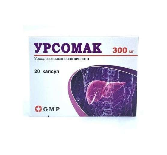 Урсомак капс 300мг №20