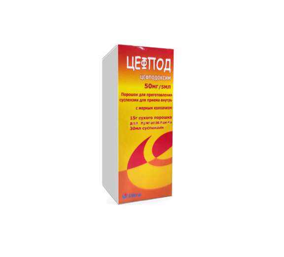 Цефпод сусп 50мг/5мл 30мл