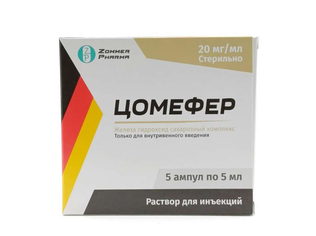 Цомефер р-р.д/ин 20мг 5мл №5