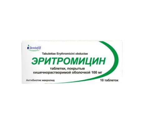 Эритромицин таб 100мг №10